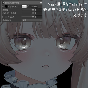 CuteMakeup&EyeTexture【エク・ミルフィ・ルミナ・ヒビキ・翠羽専用】 缩略图 15