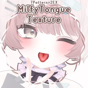 【舌テクスチャ】MilfyTongueTexture【ミルフィ専用】