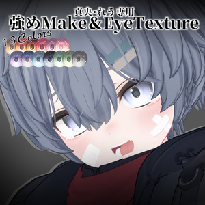 【真央/れう専用】強めMake＆EyeTexture 缩略图 2