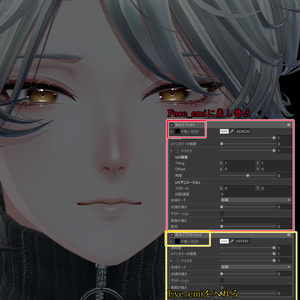 【斑霞/熨斗目専用】華やかMake&EyeTexture 缩略图 6