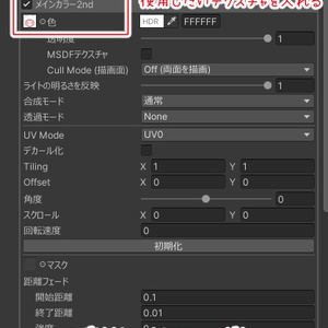 【Shuan/仮称:Musa対応】SweetDevilMake&EyeTexture 缩略图 11