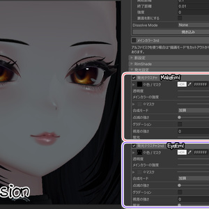 【Shuan/仮称:Musa対応】SweetDevilMake&EyeTexture 缩略图 12