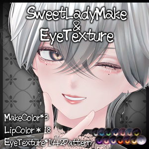 【Rui専用】SweetLadyMake&EyeTexture