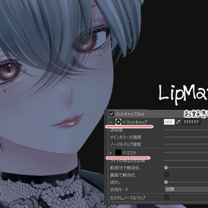 【Rui専用】SweetLadyMake&EyeTexture 缩略图 13