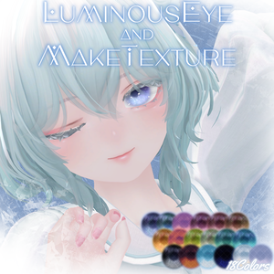 【跳雪専用】LuminousEye&MakeTexture