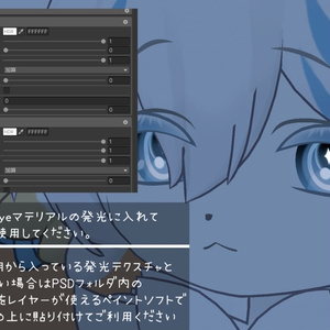 【8Avatar対応】RingIrisEye+Eyelash!【アイテクスチャ】 缩略图 7