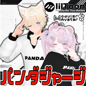 【4Avatars】パンダジャージ【3D衣装】