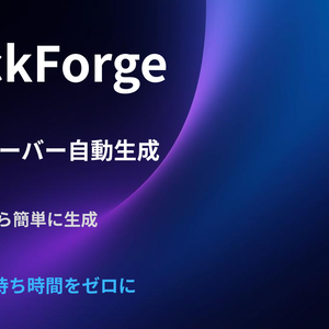 MockForge - OpenAPIモックサーバー自動生成ツール