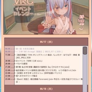 VRChat Scrolling Calendar