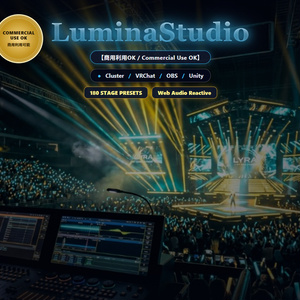 【無料版】LuminaStudio Starter - ステージ照明シュミレーター