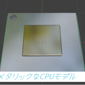 【VRChat対応】リアルなCPUプロセッサ3Dモデル｜金属質感PBR｜UnityPackage同梱