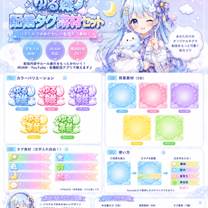 ゆる雑｜配信タグ素材セット【IRIAM対応／文字入れ自由／全5色】