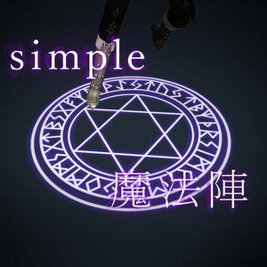 魔法陣セット！