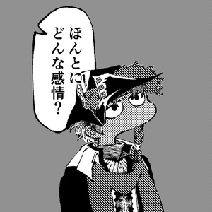 「ほんとにどんな感情？」船長アクスタ