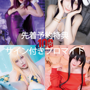 【2022夏準新刊】黑の帳動画付［ROM］
