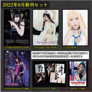 2022年夏の新刊・準新刊セット♪【予約】