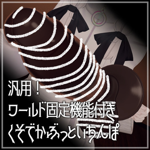 【MA対応】ワールド固定機能付きくそでかぶっといディルド【汎用】
