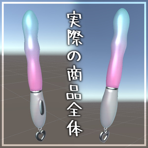 【MA対応／汎用】シンプルバイブ【ぐるぐる動く！振動音が鳴る！】 缩略图 4