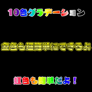 GradientText - 10色対応グラデーションテキスト（AviUtl2）