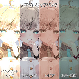 【6/15新パック追加】写真加工大好きマンが作った filter studio のポスプロ 缩略图 6