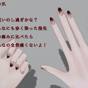 【霊佳対応】-お呪い メイク-テクスチャ 缩略图 4