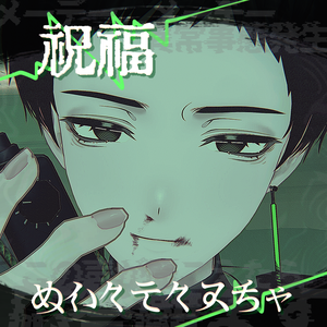【AY6 -Ayumu-対応】-祝福 メイク-テクスチャ