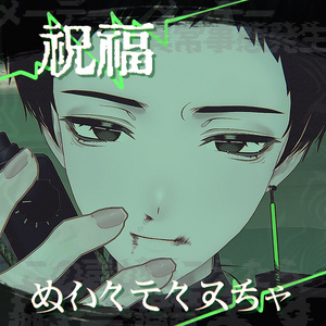 【AY6 -Ayumu-対応】-祝福 メイク-テクスチャ
