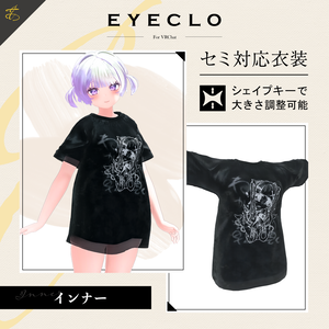 【セミ対応衣装】レイヤード メンヘラTシャツ(インナー)【3D衣装】