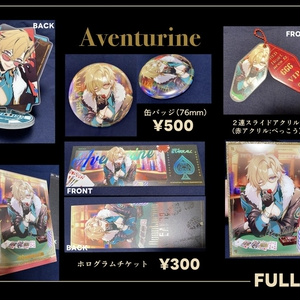 HSR/アベンチュリン中国同人グッズ