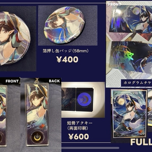 HSR/飲月中国同人グッズ