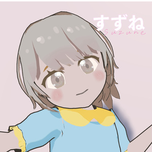 オリジナル３Dモデル「すずね」