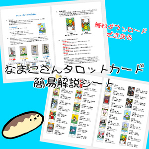 マジョコマジョリカ インナーチャイルドオラクルカード マジョコマジョリカ魔法雑貨店 Booth