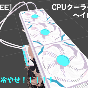 [初作品につき無料]　CPUクーラー風ヘイロー　頭を冷やせ！！！！！