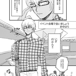 あんさん腐るスターズ レオ司 オメガバ1 ゆはのマンガ Pixiv