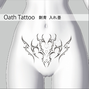 【VRChat】Oath Tattoo 2 刺青 入れ墨