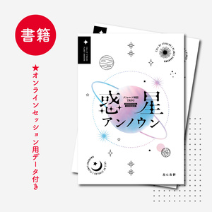 書籍版＆特典 - BOOTH
