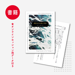 書籍版＆特典 - BOOTH