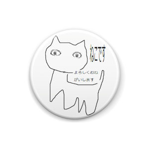 ストラップ SCP-040-JP「ねこですよろしくおねがいします