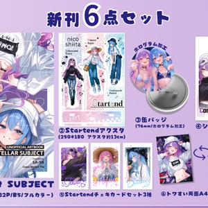 Startendアクリルボード - saｰya fan art goods - BOOTH