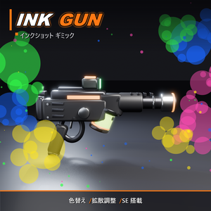 【無料】INK GUN ｜ インクショット ギミック【VRChat / Modular Avatar 対応】