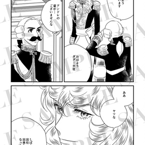 ベルサイユのばら&オルフェウスの窓 同人アンソロジー[ばら窓