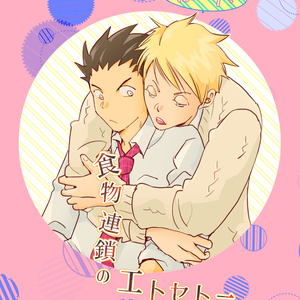 白鳥沢 白 瀬見 セッター入れ替わり漫画 再録 おたま のマンガ Pixiv