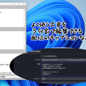 youtube概要欄入力支援アプリ「キャプション用メモ」