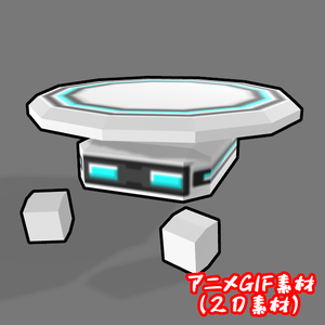 配信向サポートメカ（２Ｄアニメgif）「MEC-1」