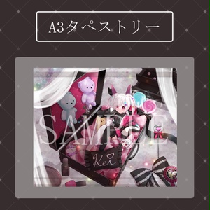 【受注生産】白兎ケイ5周年記念グッズ　A3タペストリー