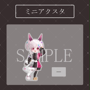 【受注生産】白兎ケイ5周年記念グッズ　ミニアクスタ