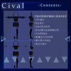【 3Avater対応 】3D衣装 - Cival - 缩略图 3