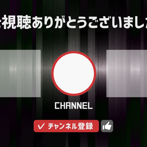 【動画編集素材】Youtube ED 02