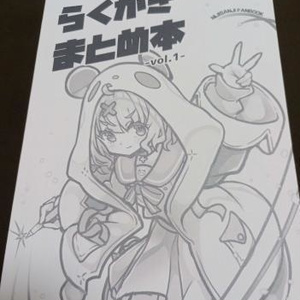 ラバープレイマット ボイスロイド 琴葉茜、葵、紲星あかり、結月ゆかり