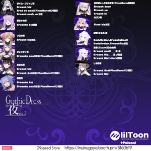 【11アバター】Gothic Dress"夜" V2 缩略图 8